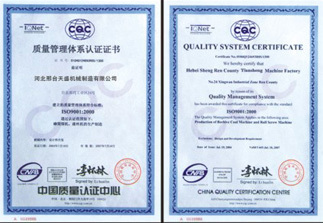 2004年：中國(guó)质量认证中心授予我公司:通过ISO9001:2000國(guó)际质量管理(lǐ)體(tǐ)系认证