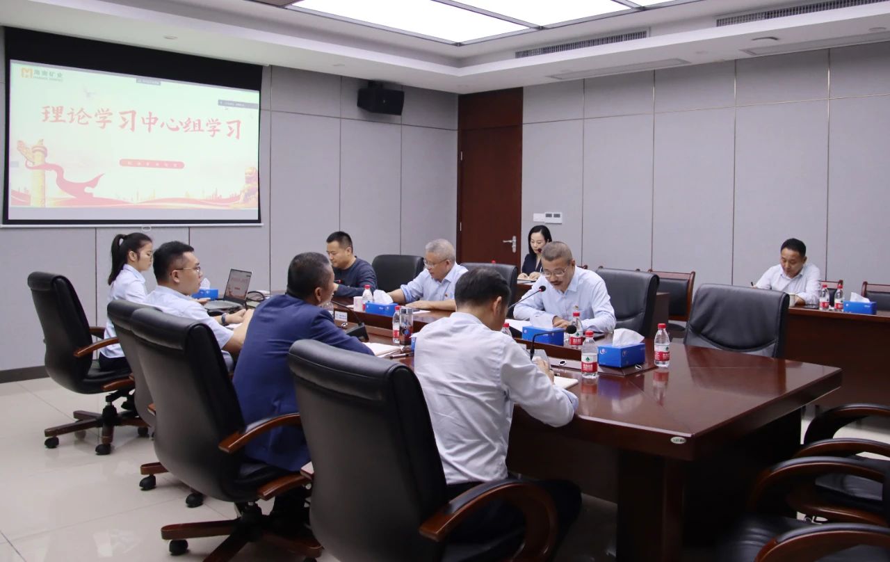 1710508355815634.jpg 海南礦業(yè)召開黨委理論學(xué)習(xí)中心組會議 傳達(dá)學(xué)習(xí)全國兩會精神20240315211059.jpg